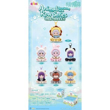 Frieren: Beyond Journey's End Animal Party Sitting Row Plush Keychain Blind Box