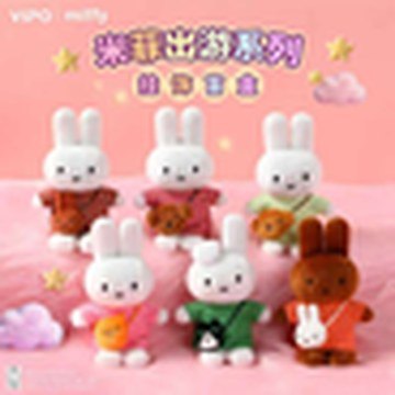 Miffy Travel Series Blind Box