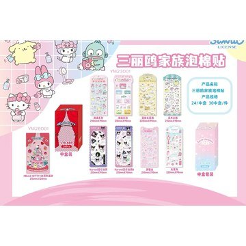Sanrio Family Foam Stickers (8 Designs)